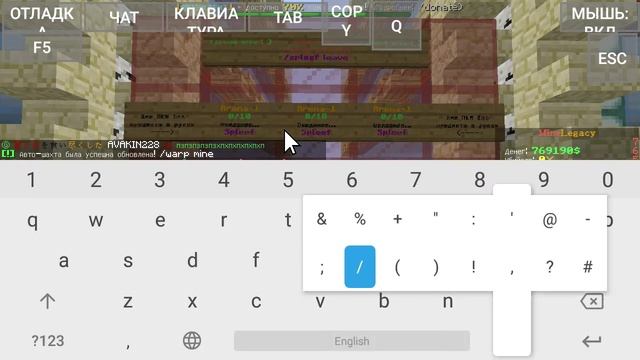 сервер для Майнкрафт джава (#6) MineLegacy #MineLegacy #Minecraft #Майнкрафт #сервера #майн смотреть онлайн
