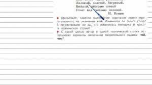 Упражнение 73 - Русский язык 4 класс (Канакина, Горецкий) Часть 2