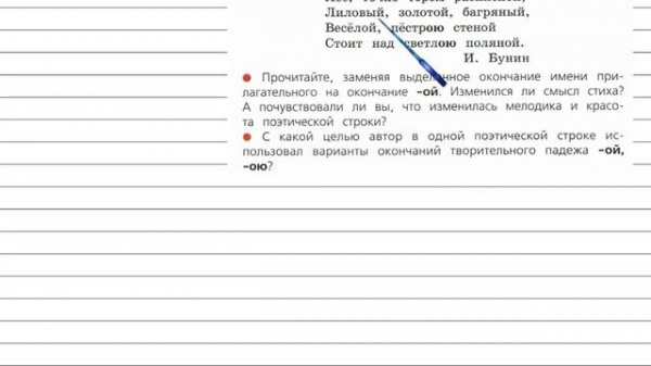 Упражнение 73 - Русский язык 4 класс (Канакина, Горецкий) Часть 2