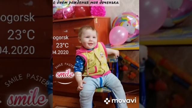 30 апреля 2021 г. 2 года Милаши. С днем рождения доча))) смотреть онлайн