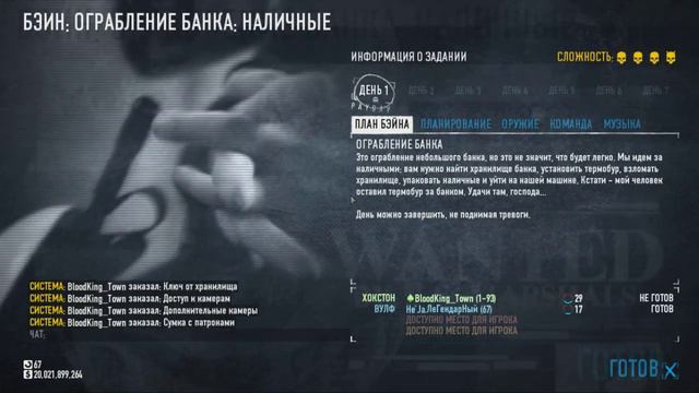 Играем в PayDay 2 (Банк и ювелирка) стелсим) смотреть онлайн