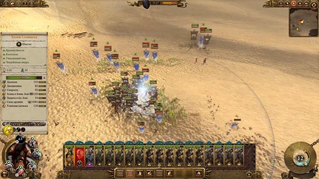 Прохождение Total War Warhammer 2 за Хаос с модом SFO: Grimhammer II - #30