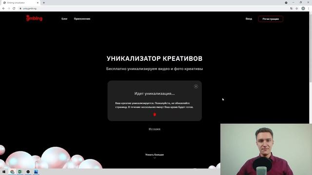 Бесплатный уникализатор креативов онлайн | Получи уникальный фото или видео креатив в один клик!