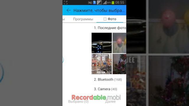 Что такое shareit ? смотреть онлайн