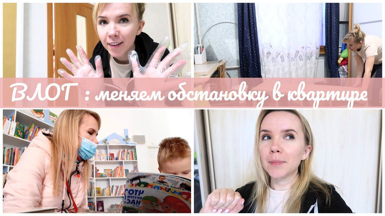 VLOG захотелось перемен в квартире: бюджетные переделки своими руками смотреть онлайн