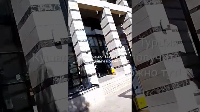 Турция,получить деньги по Золотой Короне тут! смотреть онлайн