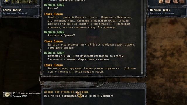S.T.A.L.K.E.R. Чистое Небо (военный под мостом) смотреть онлайн