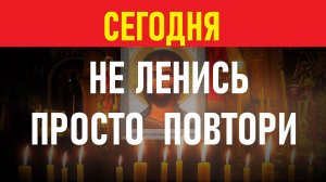 Молитва очистит дом от скандалов,ругани,она отведет от дома недоброжелателей.
