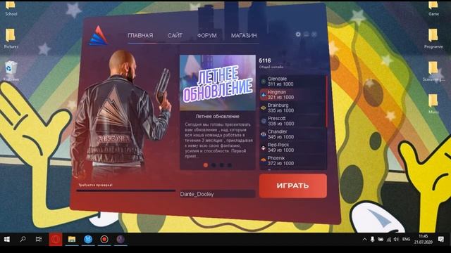 LAUNCHER arizona rp GTA sa просто не запускается помогите решить проблему. смотреть онлайн