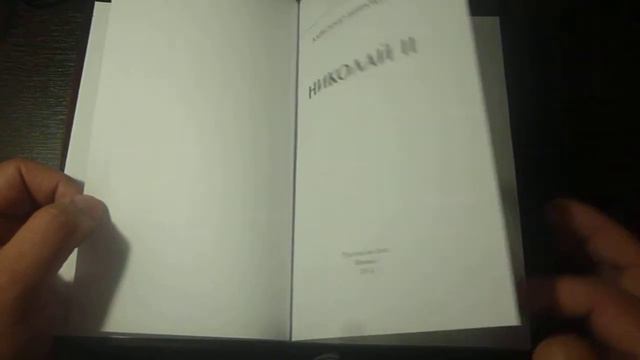 След в Истории Николай II (Александр Широкорад) - 2013 смотреть онлайн
