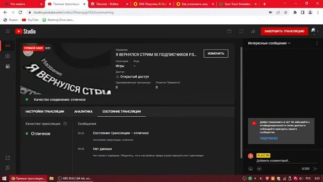 Я ВЕРНУЛСЯ СТРИМ 50 ПОДПИСЧИКОВ P.S.-ПК смотреть онлайн