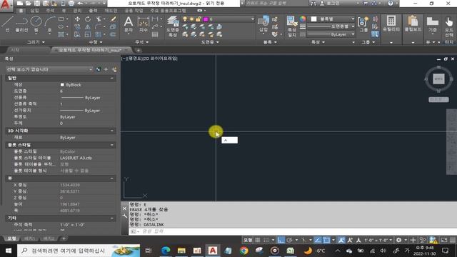 [오토캐드 꿀팁!] 오토캐드에 엑셀표 삽입하는 방법(명령어 : DATALINK) смотреть онлайн
