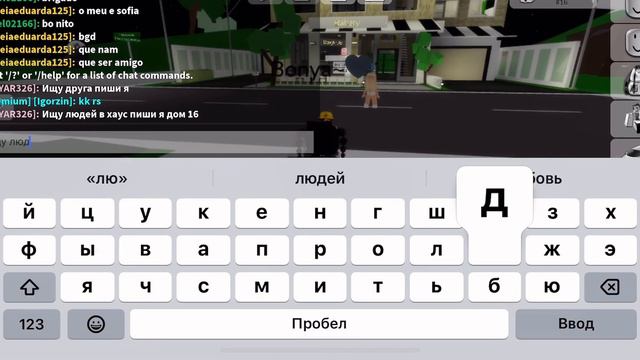 Ищу людей в хаус!😱Пишите свои ники в коммы, буду кидать заявки в др🫣☺️ смотреть онлайн