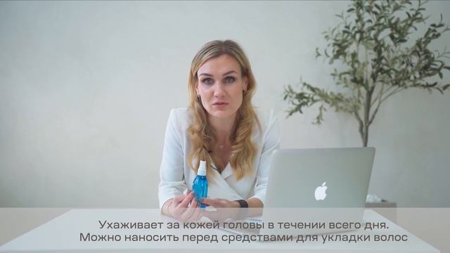 SCALP SOOTHING CARE TREATMENT CONTENTLY смотреть онлайн