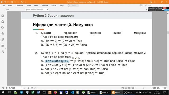 Python 3. Дарси 3. Оператори if-else смотреть онлайн