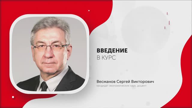 1-Введение