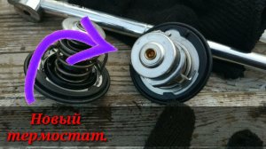 Замена термостата и антифриза на Honda Civic 4D 2006-2011г.в 8-го поколения.