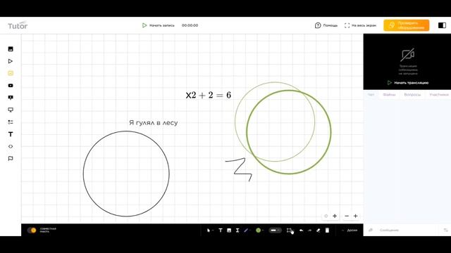 Инструкция по работе с онлайн-комнатой Tutor.class