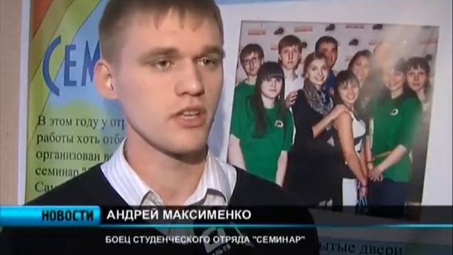 Студенческие отряды. смотреть онлайн