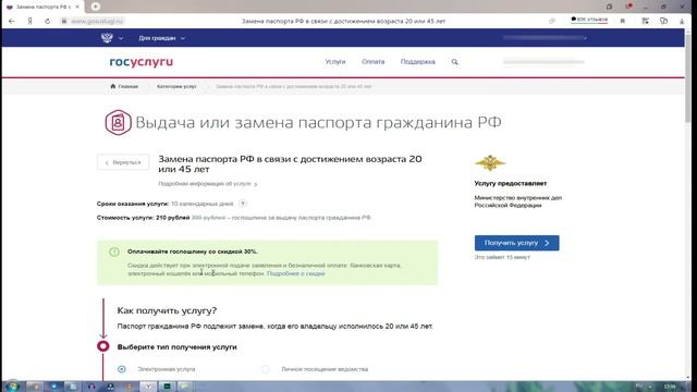 Как оплатить гос.пошлину через гос услуги смотреть онлайн