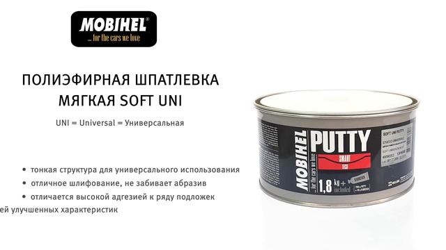 MOBIHEL шпатлевка мягкая Soft UNI