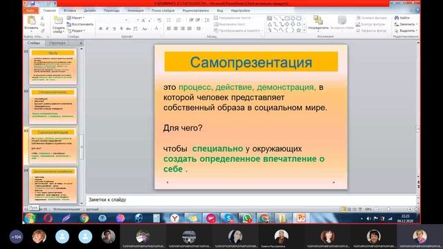 Школа Правовых Знаний Статусность 20201209 смотреть онлайн