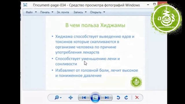Хиджама от головной боли | Обучение Хиджаме смотреть онлайн