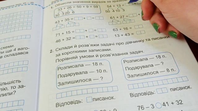 Додавання двоцифрових чисел. Ознайомлення із задачею на знаходження невідомого зменшуваного. смотреть онлайн