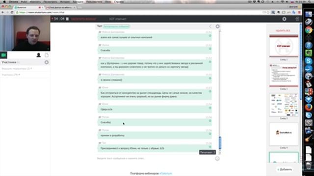 КОТ отвечает за отстройку от конкурентов и продающие тексты смотреть онлайн