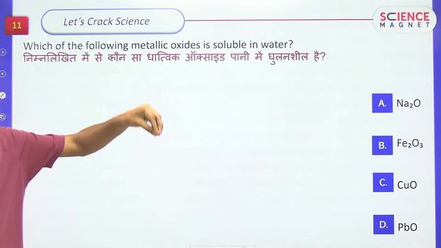 Railway ALP/Tech 2024-25 | Let's Crack Science | Class-16 | Free Batch लाए पूरे20+40Marks #neerajsi смотреть онлайн
