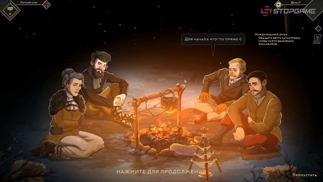 Обзор игры Help Will Come Tomorrow смотреть онлайн