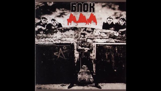 Алиса - Эй, ты там на том берегу смотреть онлайн