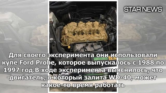 Видео: что будет, если в машину вместо масла залить WD-40 — Новости — Motor смотреть онлайн