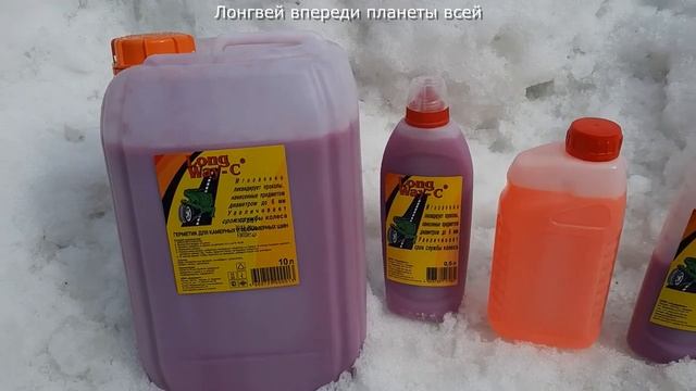 Герметик Логвей. Лонгвей впереди планеты всей! смотреть онлайн