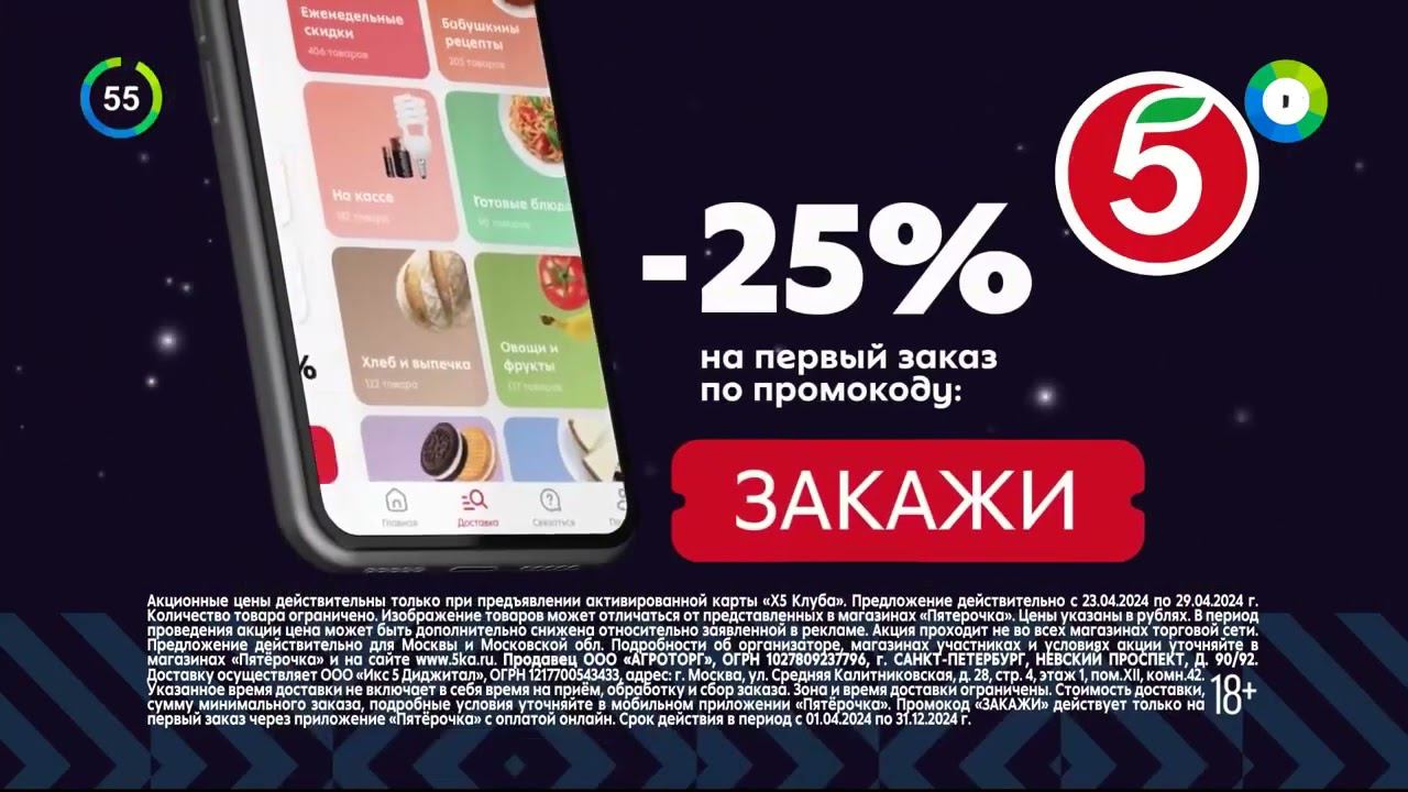 Реклама Пятёрочка (2024) смотреть онлайн