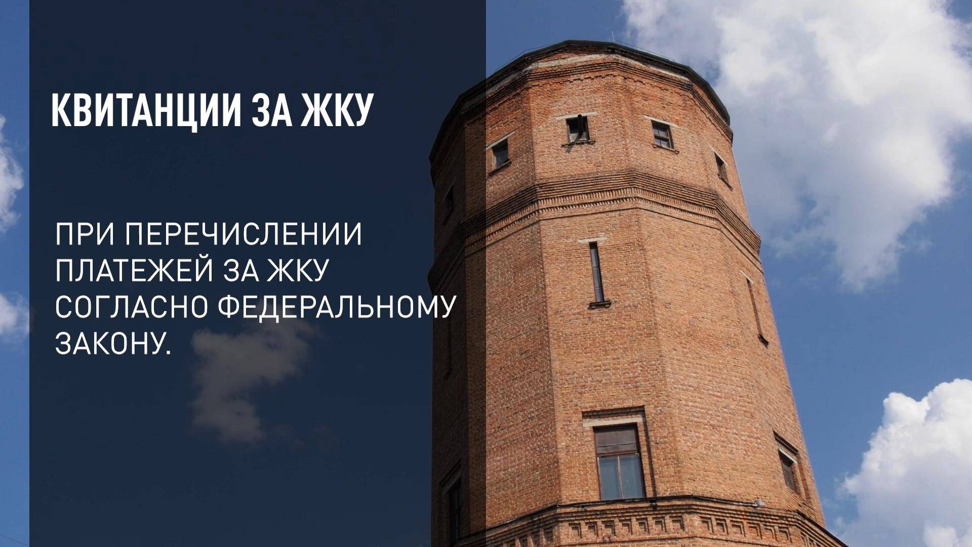 Квитанции за ЖКУ смотреть онлайн