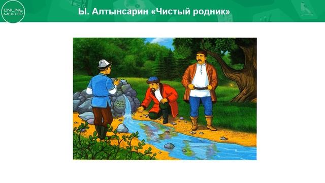3 класс. Урок самопознания 1 «Изучаем общечеловеческие ценности» смотреть онлайн