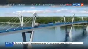 Китай и Россию соединит новый мост