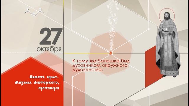 27 октября календарь