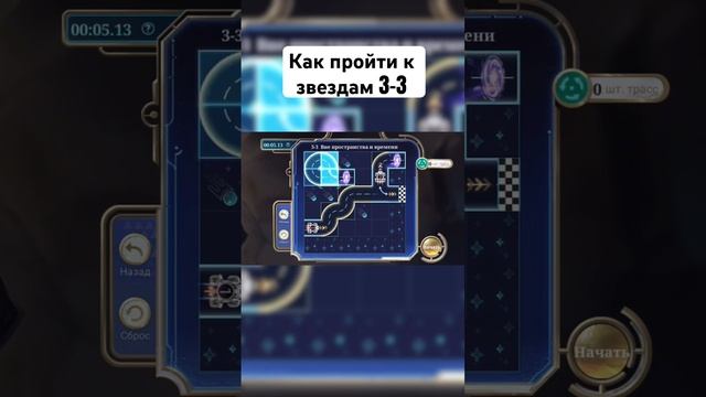 Как пройти «К звездам» 3-3 на S mobile legends смотреть онлайн