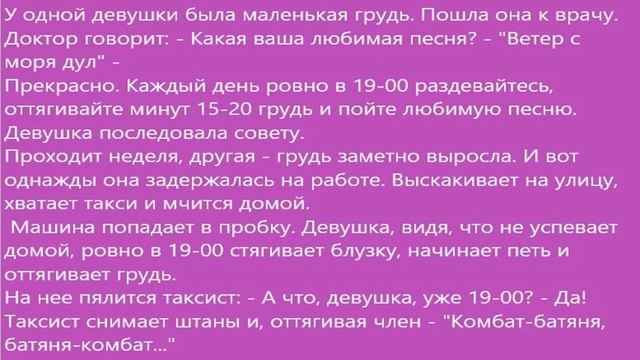 Самые смешные анекдоты! Смеялась вся палата!