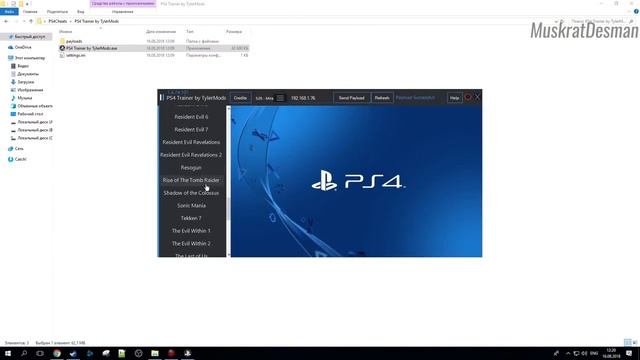 Трейнеры и читы на PlayStation 4 смотреть онлайн