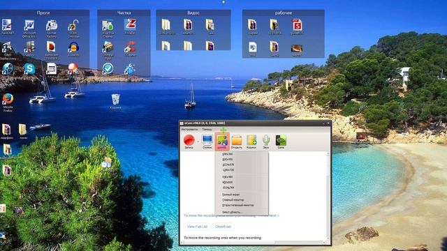 OCam записать видео с экрана