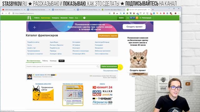 Как привлечь клиентов, создать сайт и передать заказчику | Где найти клиентов на создание сайтов смотреть онлайн
