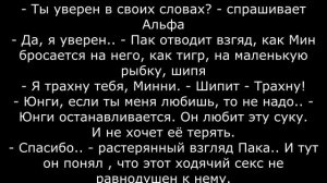 Фанфик ЮНМИНЫ - Школа. Часть VII