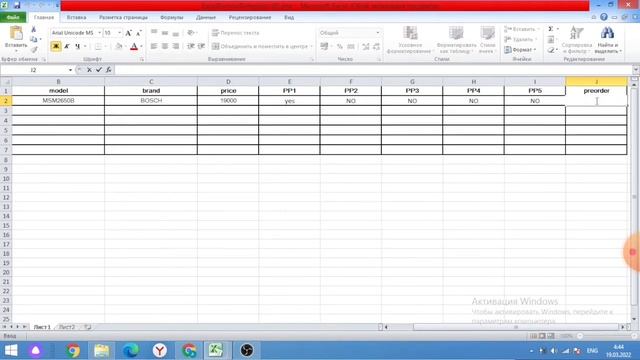 2,8-сабак EXCEL форматта товар косу смотреть онлайн