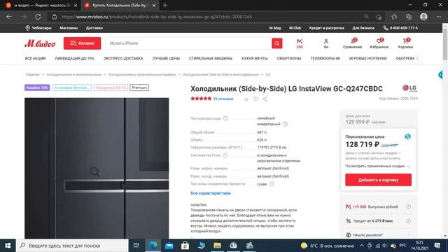 Холодильник Side By Side LG InstaView GC Q247CBDC характеристики