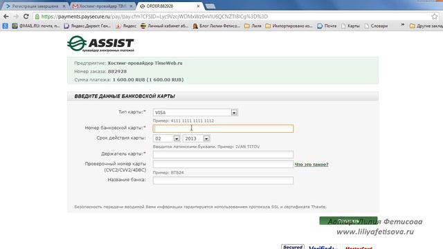 Регистрация хостинга и домена смотреть онлайн