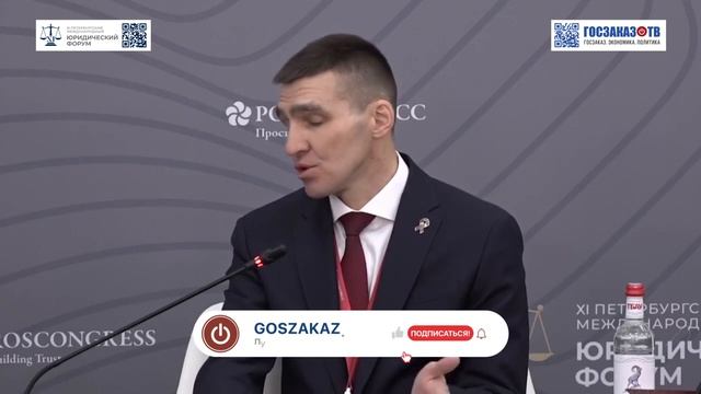 ПМЮФ 2023: Налог на имущество: настоящее и будущее кадастровой оценки. Нефедов Олег, Верховный Суд смотреть онлайн