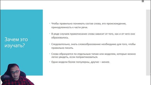 Морфемика и словообразование смотреть онлайн